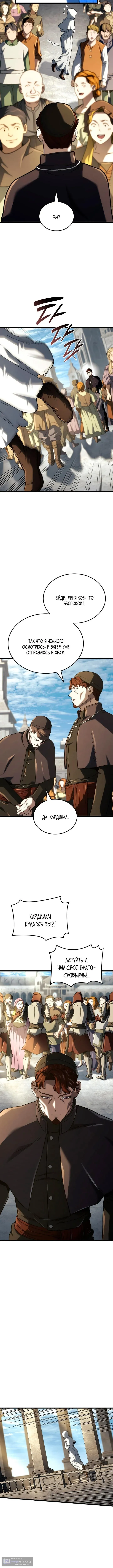 Страница 12 главы 129 манги Возвращение железнокровной гончей / The Return of the a Iron-blooded Hound