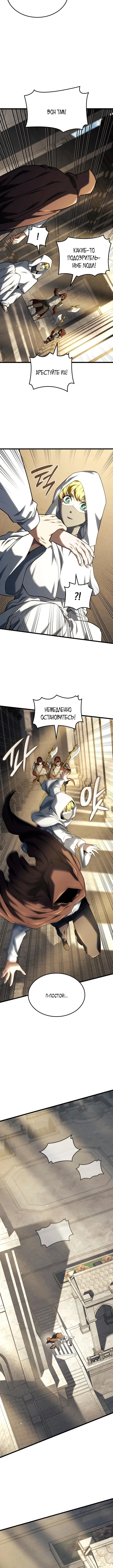 Страница 14 главы 129 манги Возвращение железнокровной гончей / The Return of the a Iron-blooded Hound