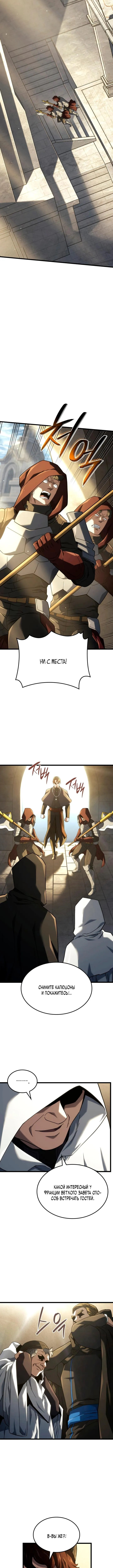Страница 15 главы 129 манги Возвращение железнокровной гончей / The Return of the a Iron-blooded Hound