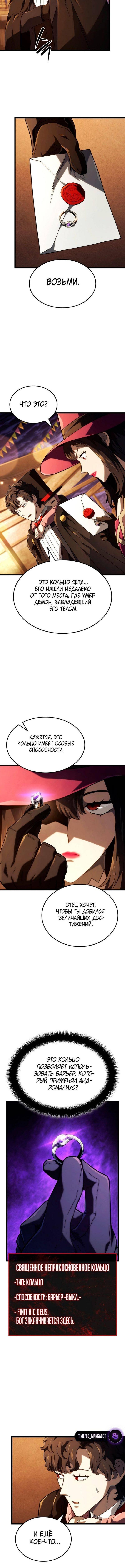 Страница 13 главы 101 манги Возвращение железнокровной гончей / The Return of the a Iron-blooded Hound