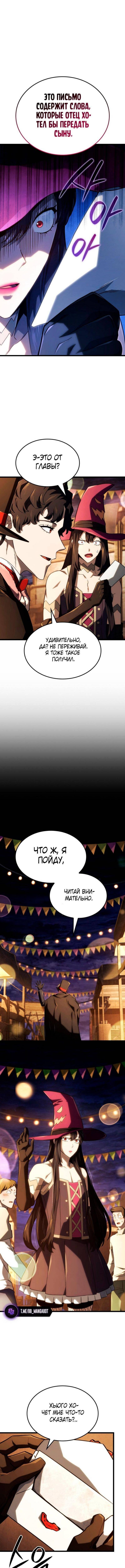 Страница 14 главы 101 манги Возвращение железнокровной гончей / The Return of the a Iron-blooded Hound