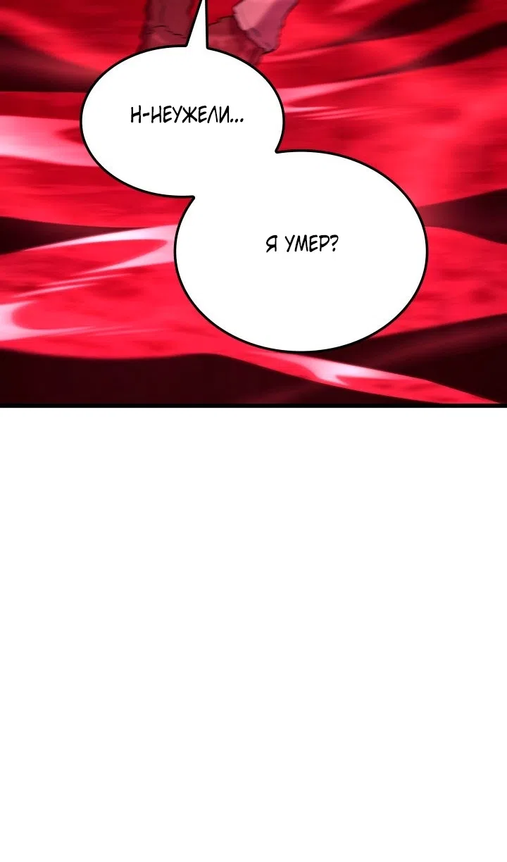 Страница 9 главы 125 манги Возвращение железнокровной гончей / The Return of the a Iron-blooded Hound