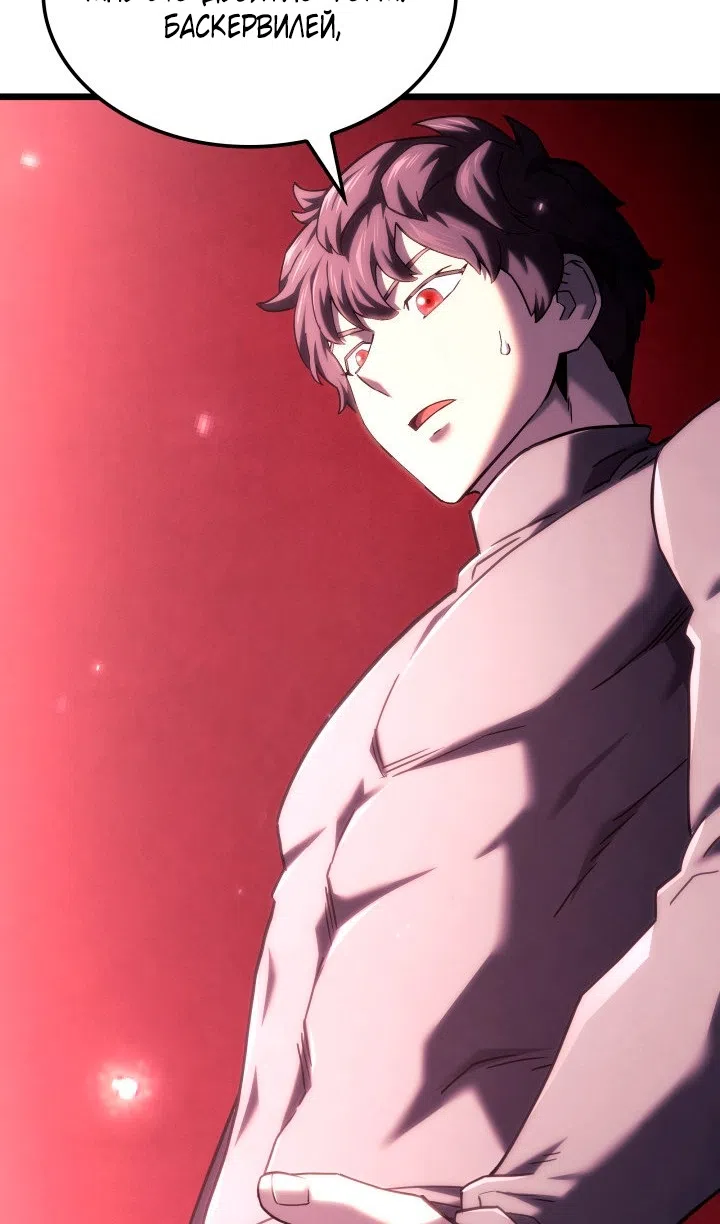 Страница 22 главы 125 манги Возвращение железнокровной гончей / The Return of the a Iron-blooded Hound