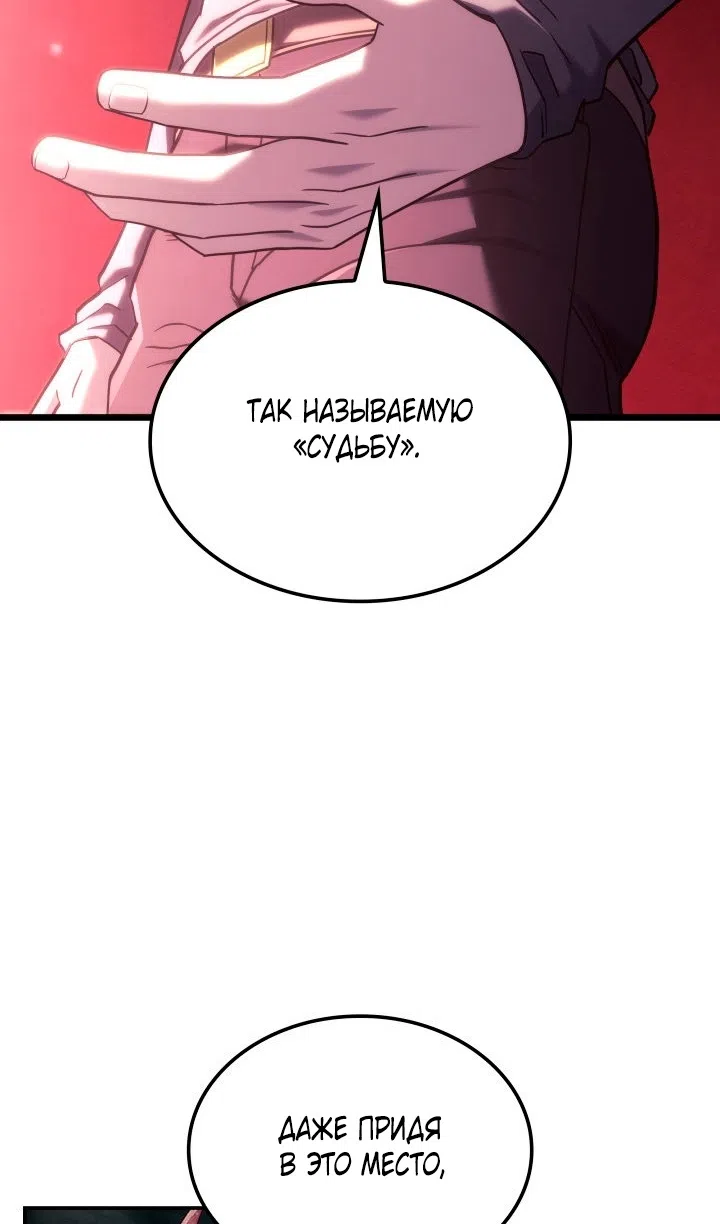 Страница 23 главы 125 манги Возвращение железнокровной гончей / The Return of the a Iron-blooded Hound