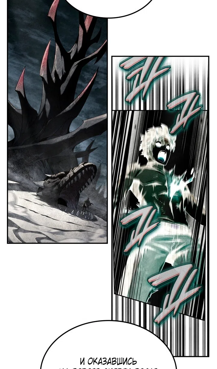 Страница 24 главы 125 манги Возвращение железнокровной гончей / The Return of the a Iron-blooded Hound