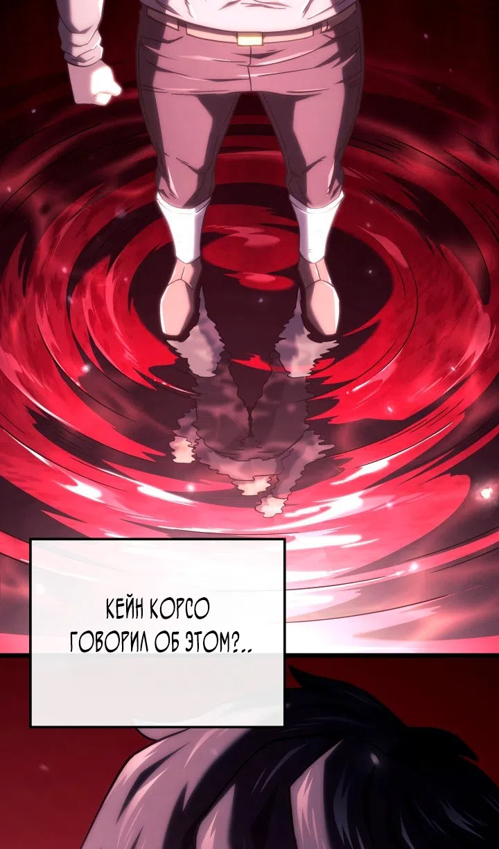 Страница 27 главы 125 манги Возвращение железнокровной гончей / The Return of the a Iron-blooded Hound