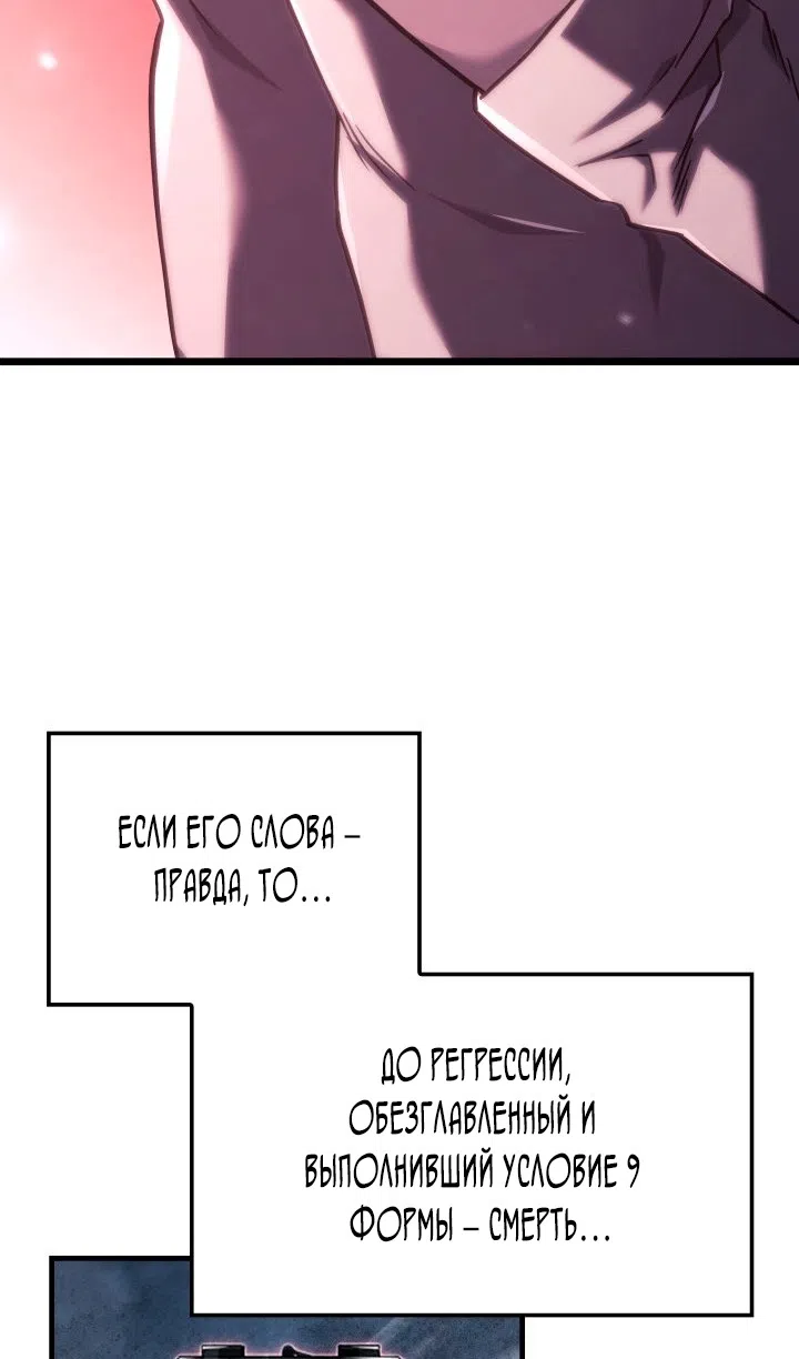 Страница 29 главы 125 манги Возвращение железнокровной гончей / The Return of the a Iron-blooded Hound