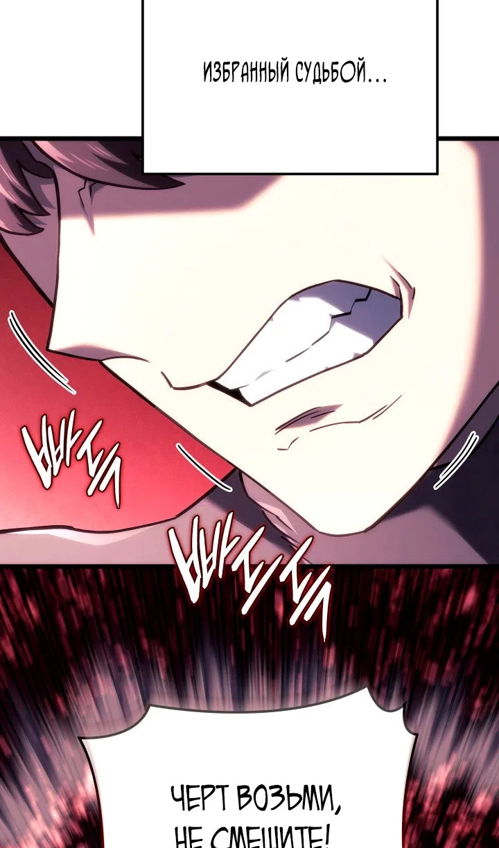 Страница 32 главы 125 манги Возвращение железнокровной гончей / The Return of the a Iron-blooded Hound