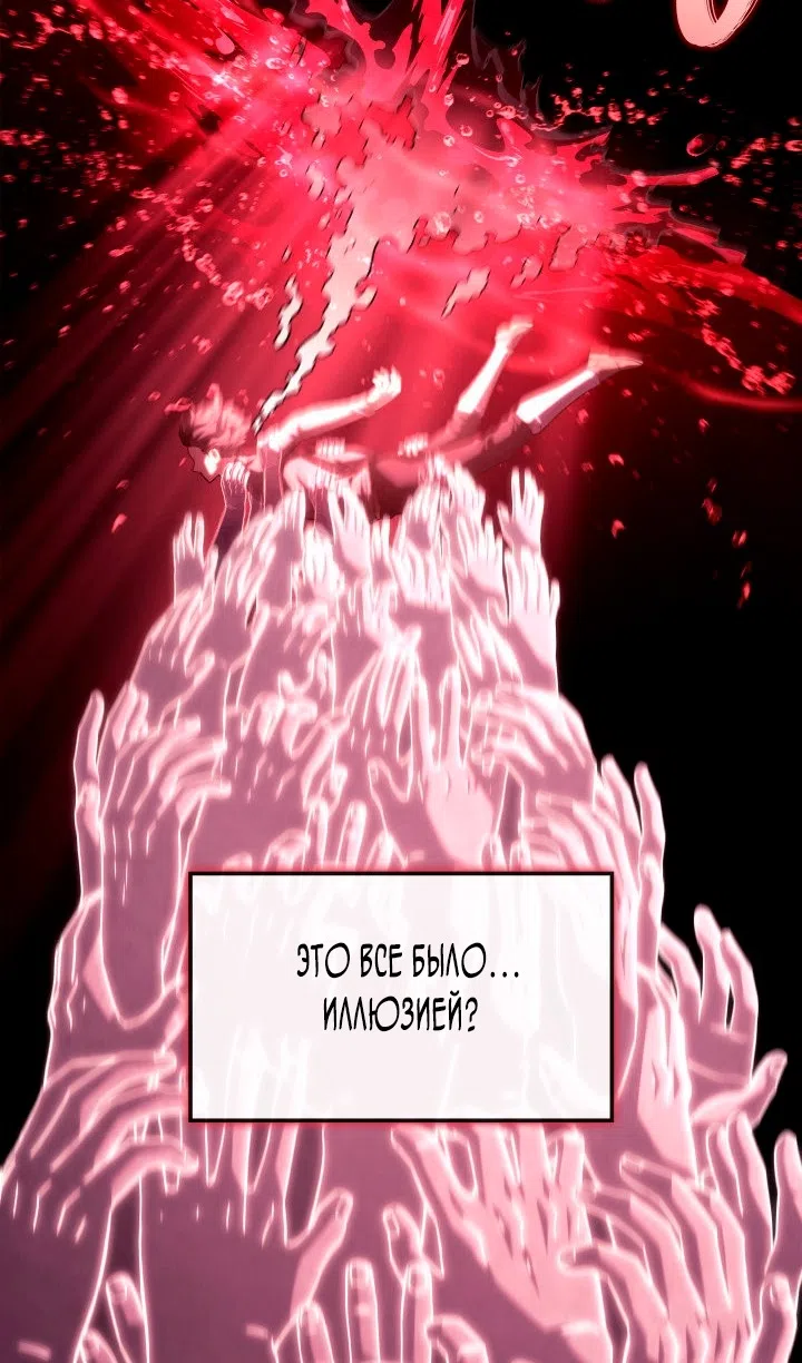 Страница 41 главы 125 манги Возвращение железнокровной гончей / The Return of the a Iron-blooded Hound