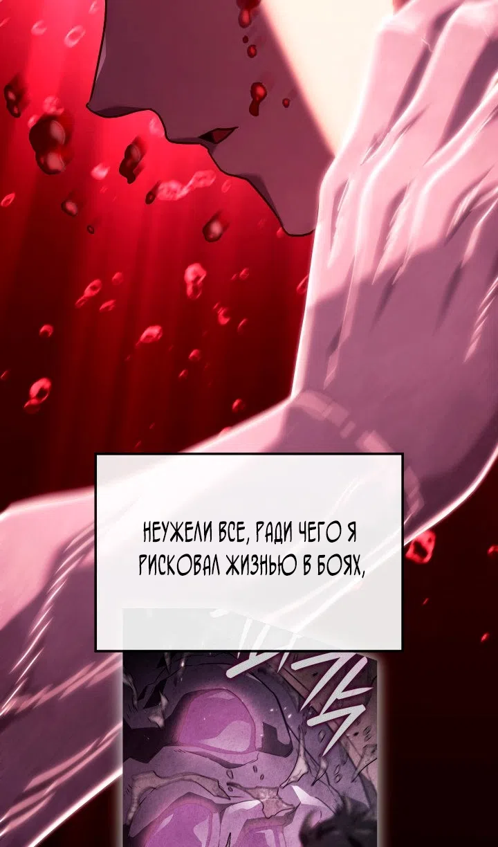 Страница 43 главы 125 манги Возвращение железнокровной гончей / The Return of the a Iron-blooded Hound