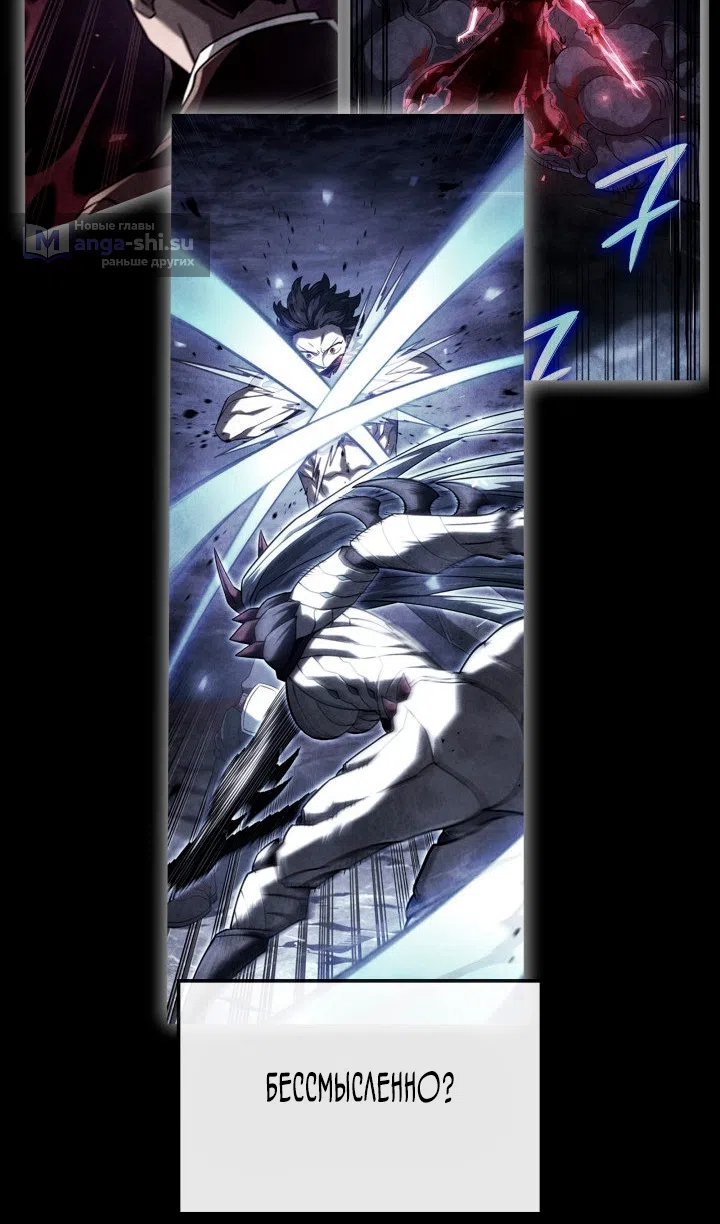 Страница 45 главы 125 манги Возвращение железнокровной гончей / The Return of the a Iron-blooded Hound