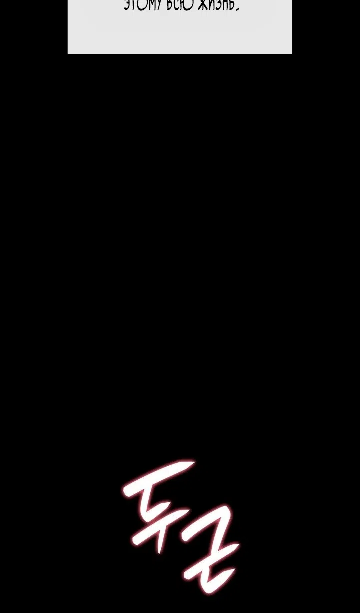 Страница 48 главы 125 манги Возвращение железнокровной гончей / The Return of the a Iron-blooded Hound