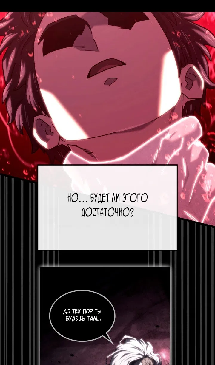 Страница 49 главы 125 манги Возвращение железнокровной гончей / The Return of the a Iron-blooded Hound