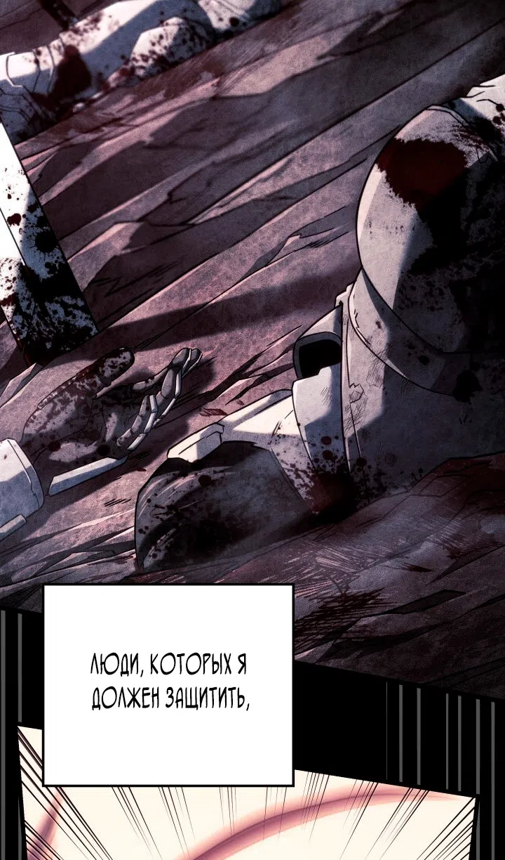 Страница 53 главы 125 манги Возвращение железнокровной гончей / The Return of the a Iron-blooded Hound