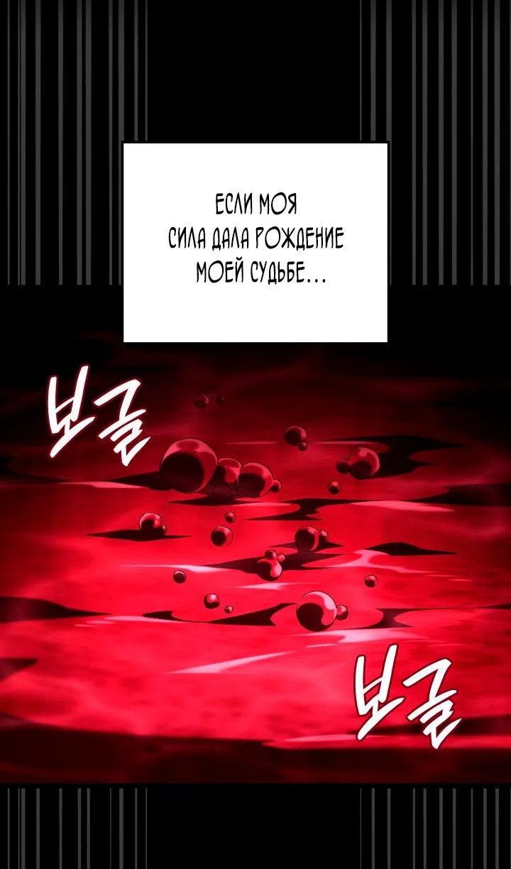 Страница 58 главы 125 манги Возвращение железнокровной гончей / The Return of the a Iron-blooded Hound