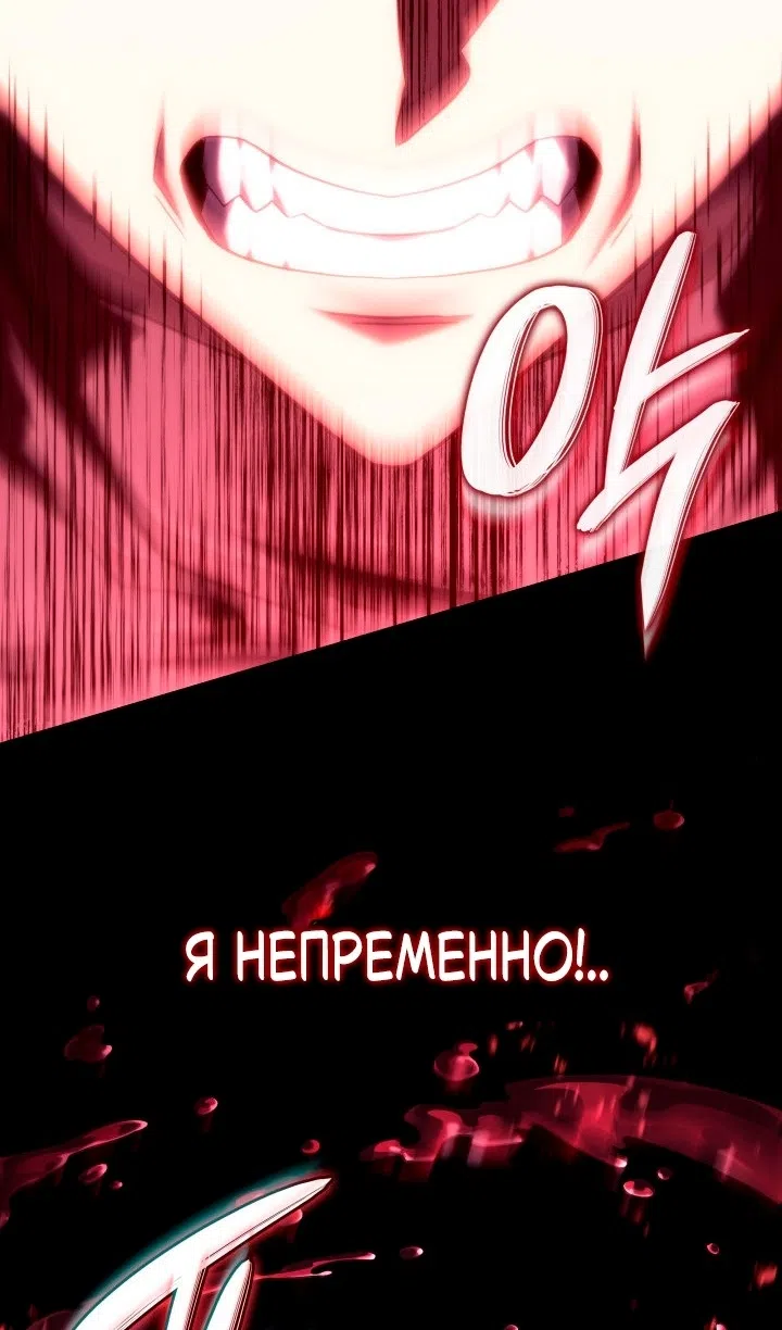 Страница 61 главы 125 манги Возвращение железнокровной гончей / The Return of the a Iron-blooded Hound