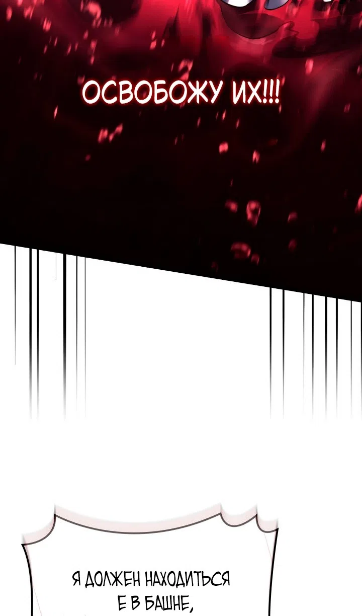 Страница 63 главы 125 манги Возвращение железнокровной гончей / The Return of the a Iron-blooded Hound