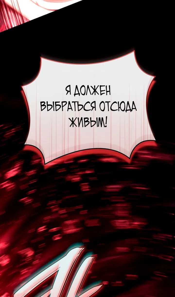 Страница 65 главы 125 манги Возвращение железнокровной гончей / The Return of the a Iron-blooded Hound