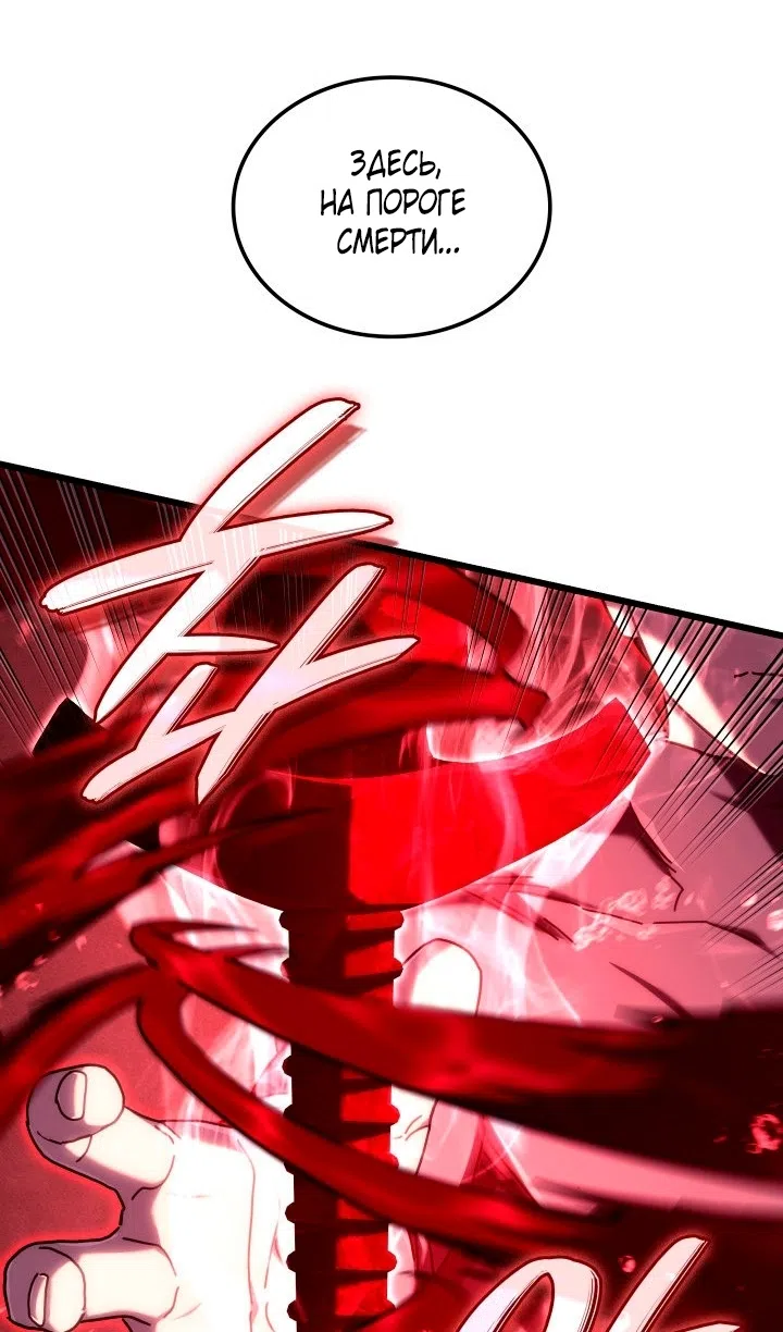 Страница 68 главы 125 манги Возвращение железнокровной гончей / The Return of the a Iron-blooded Hound