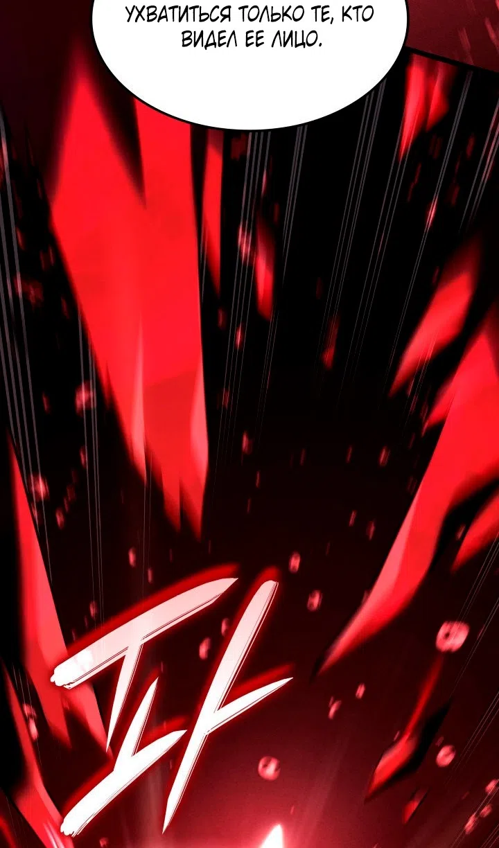 Страница 71 главы 125 манги Возвращение железнокровной гончей / The Return of the a Iron-blooded Hound