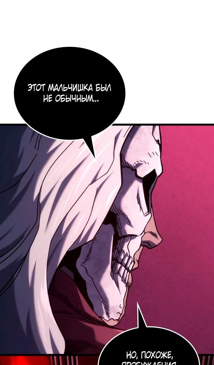 Страница 90 главы 125 манги Возвращение железнокровной гончей / The Return of the a Iron-blooded Hound