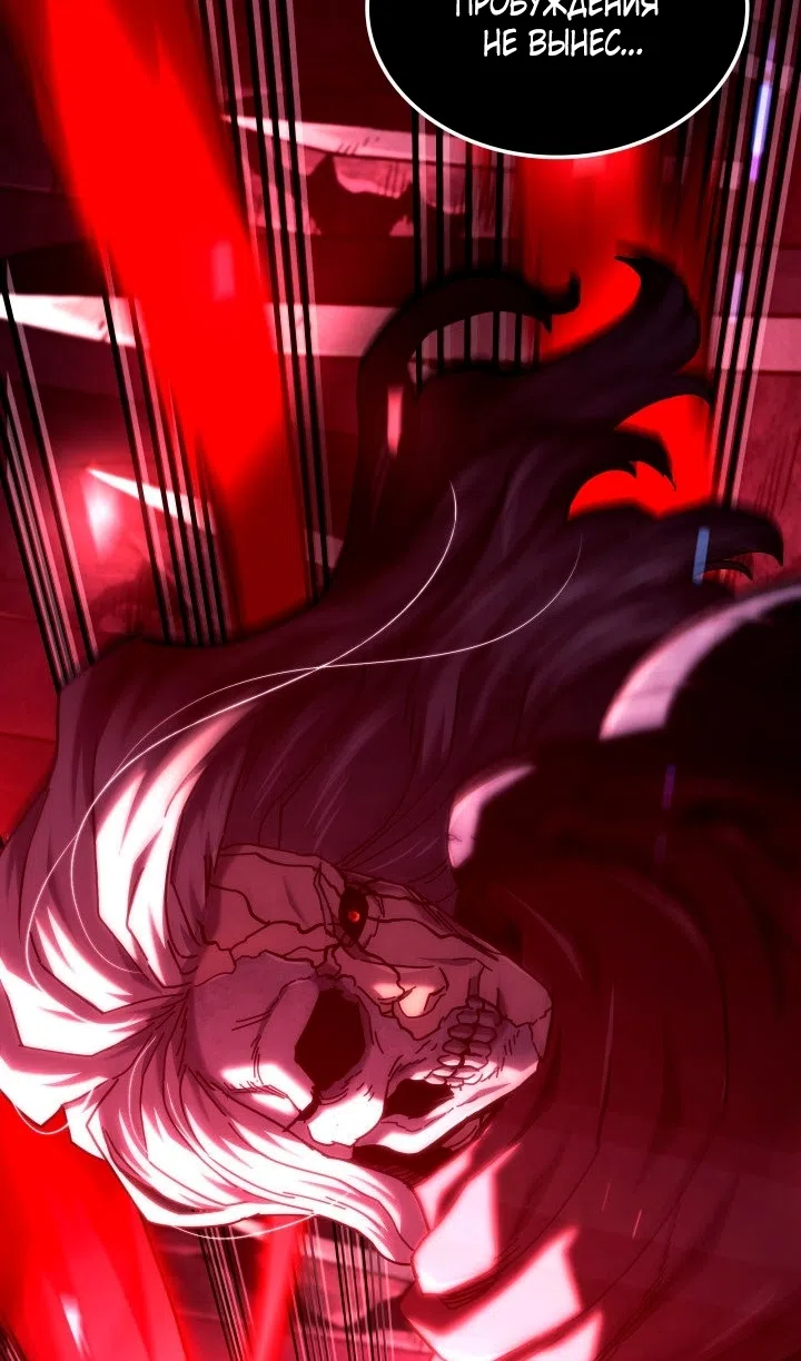 Страница 91 главы 125 манги Возвращение железнокровной гончей / The Return of the a Iron-blooded Hound