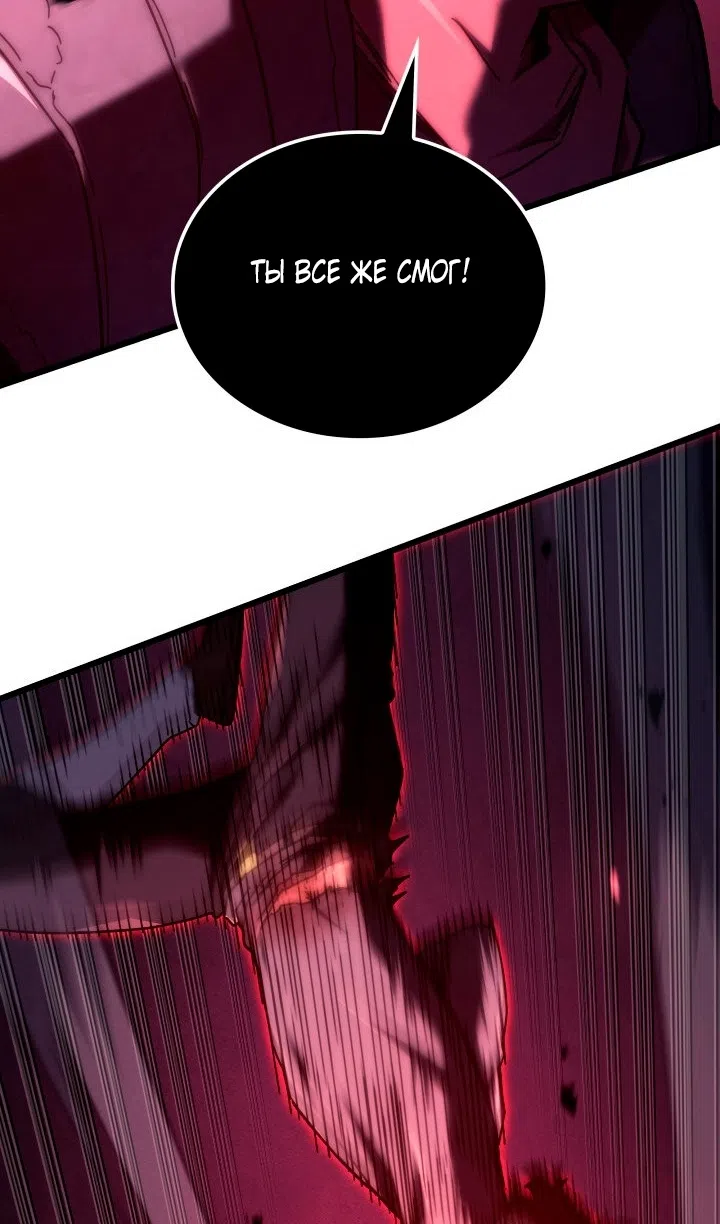 Страница 95 главы 125 манги Возвращение железнокровной гончей / The Return of the a Iron-blooded Hound