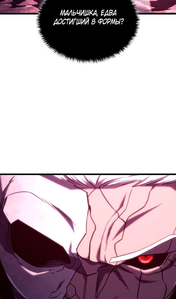 Страница 101 главы 125 манги Возвращение железнокровной гончей / The Return of the a Iron-blooded Hound