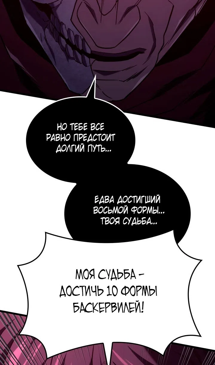 Страница 102 главы 125 манги Возвращение железнокровной гончей / The Return of the a Iron-blooded Hound