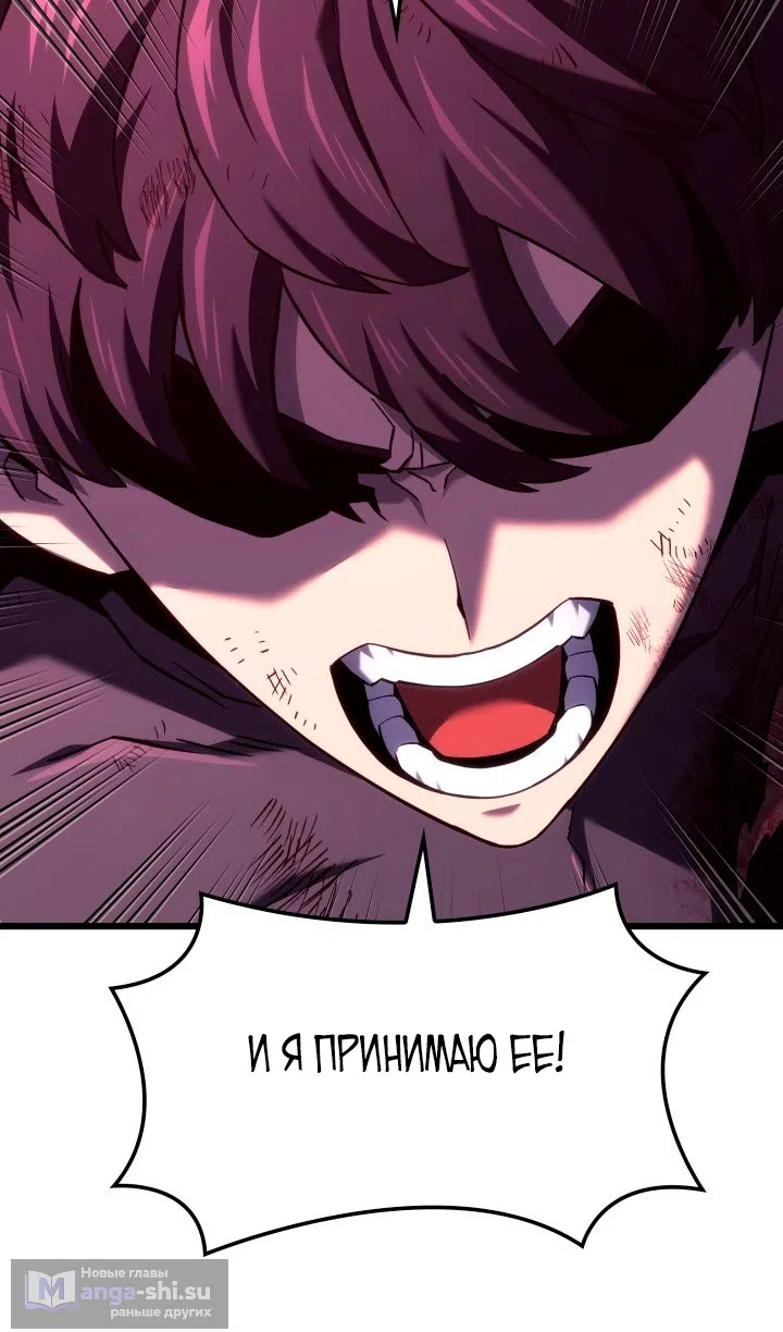 Страница 103 главы 125 манги Возвращение железнокровной гончей / The Return of the a Iron-blooded Hound