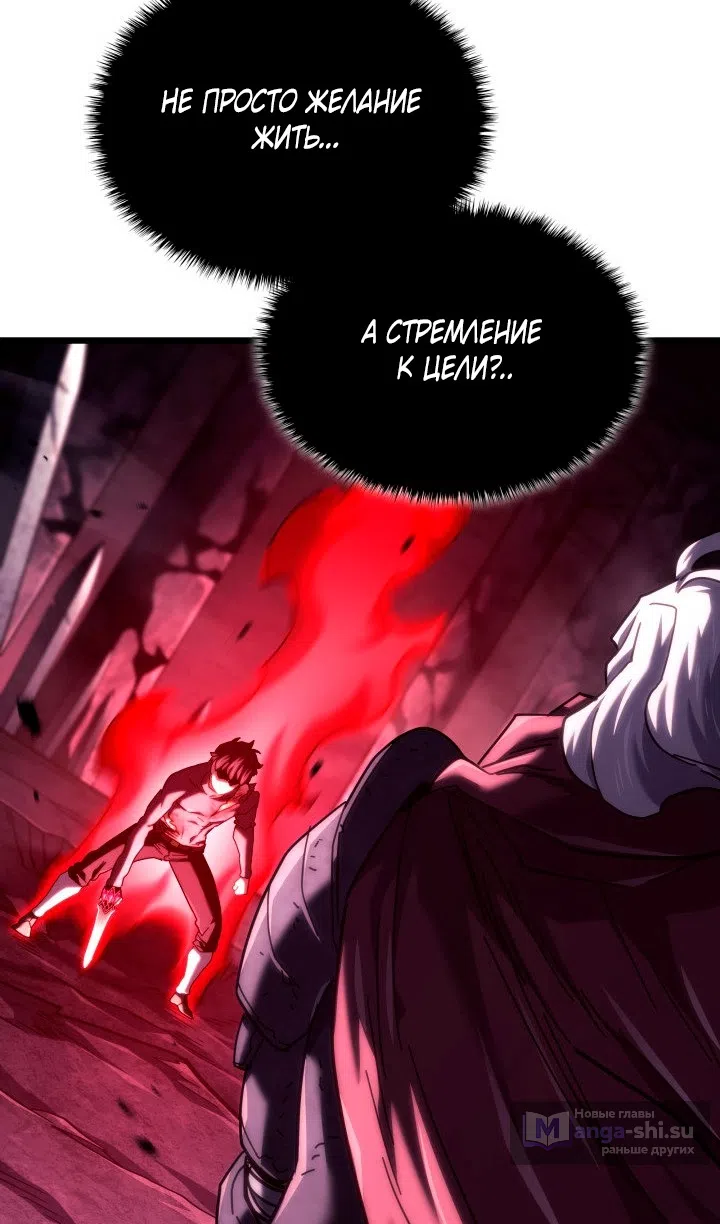 Страница 108 главы 125 манги Возвращение железнокровной гончей / The Return of the a Iron-blooded Hound