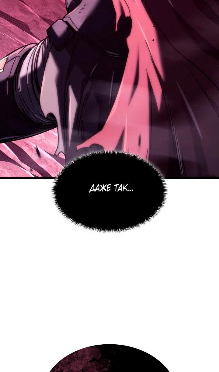 Страница 109 главы 125 манги Возвращение железнокровной гончей / The Return of the a Iron-blooded Hound