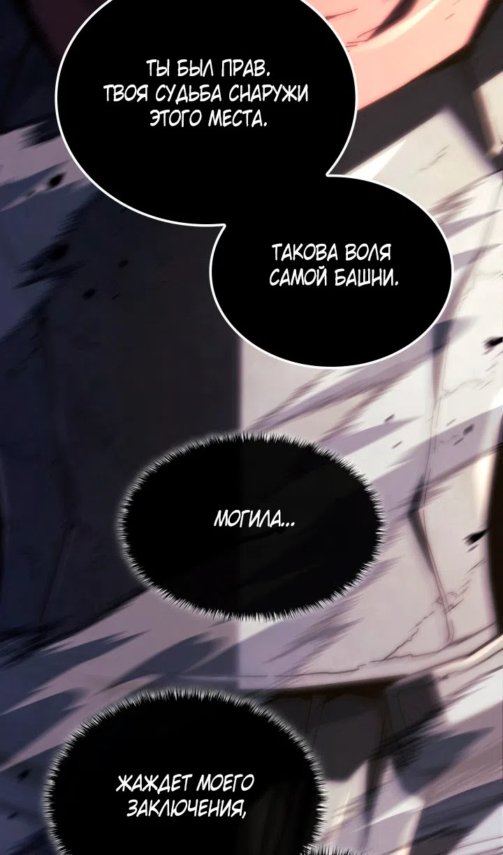 Страница 122 главы 125 манги Возвращение железнокровной гончей / The Return of the a Iron-blooded Hound