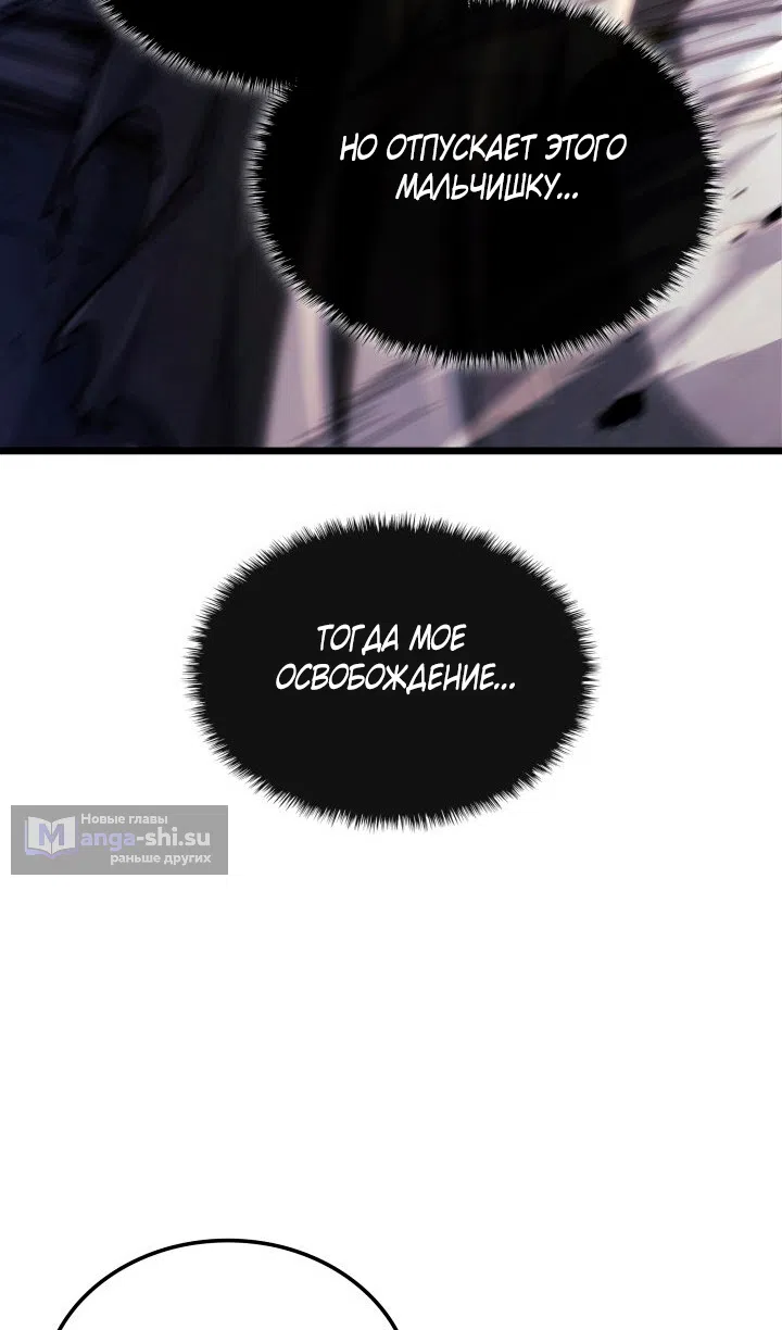 Страница 123 главы 125 манги Возвращение железнокровной гончей / The Return of the a Iron-blooded Hound