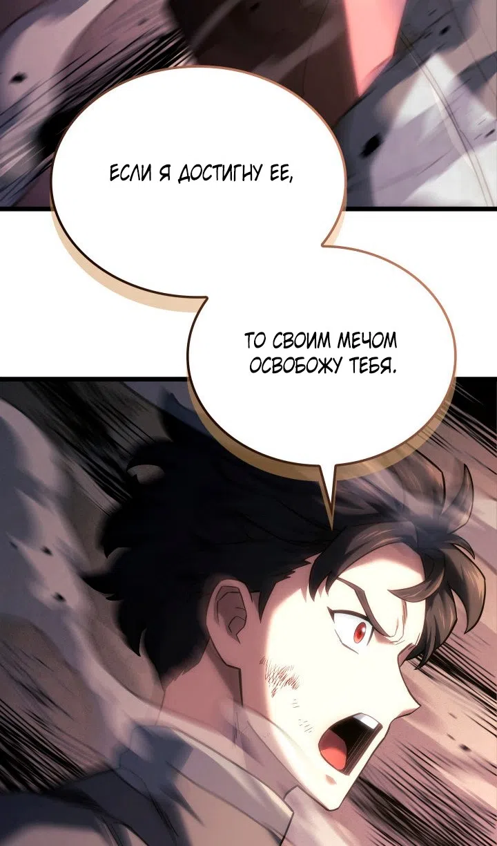 Страница 126 главы 125 манги Возвращение железнокровной гончей / The Return of the a Iron-blooded Hound