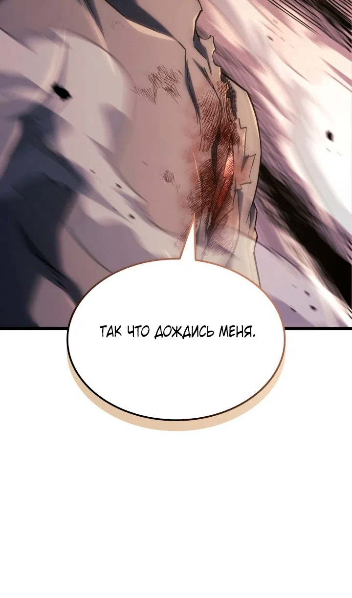 Страница 127 главы 125 манги Возвращение железнокровной гончей / The Return of the a Iron-blooded Hound