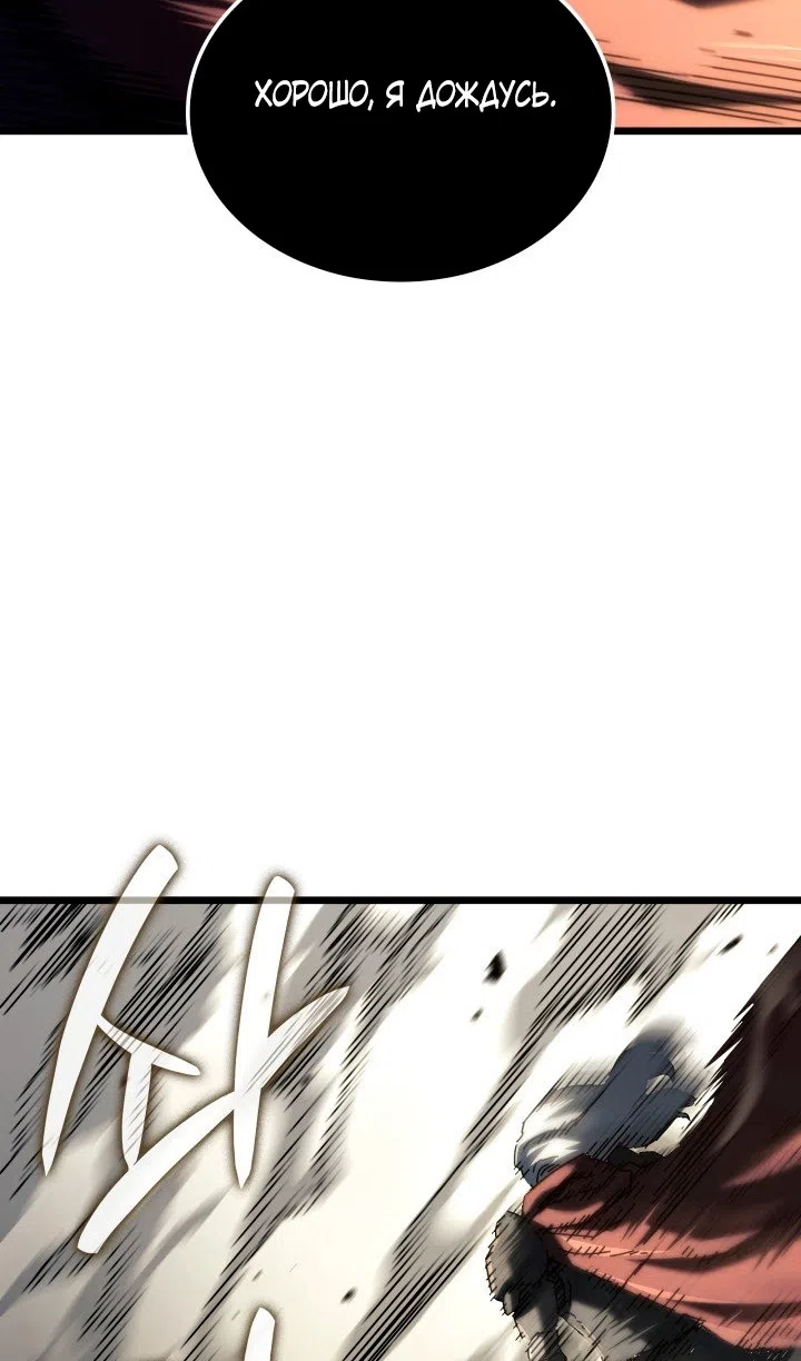 Страница 129 главы 125 манги Возвращение железнокровной гончей / The Return of the a Iron-blooded Hound