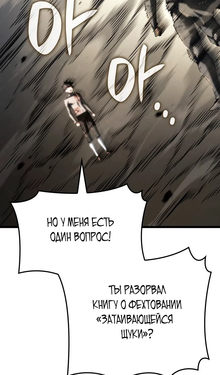 Страница 130 главы 125 манги Возвращение железнокровной гончей / The Return of the a Iron-blooded Hound