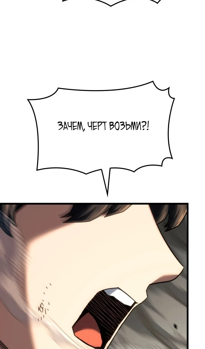 Страница 131 главы 125 манги Возвращение железнокровной гончей / The Return of the a Iron-blooded Hound