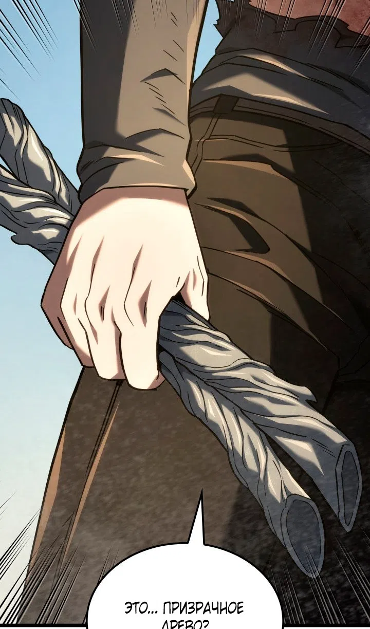 Страница 139 главы 125 манги Возвращение железнокровной гончей / The Return of the a Iron-blooded Hound