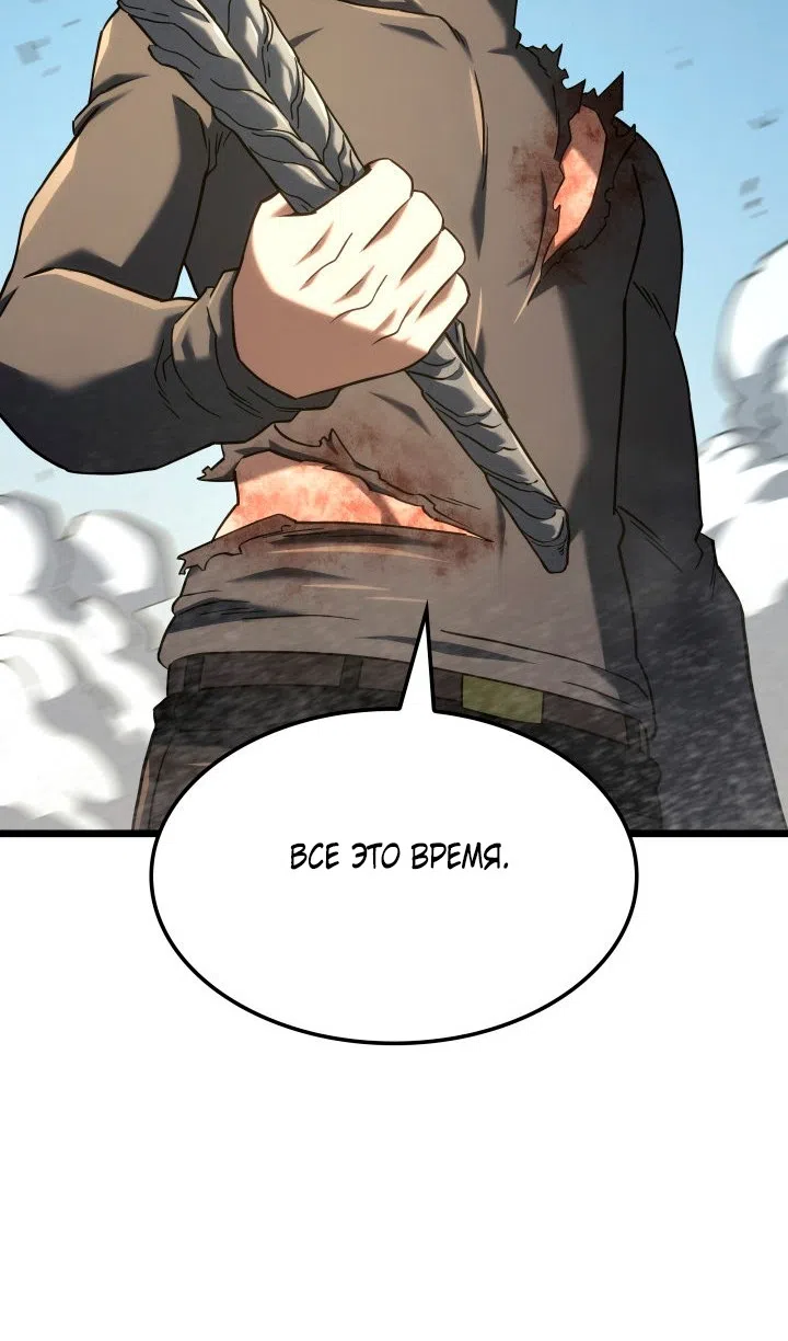 Страница 141 главы 125 манги Возвращение железнокровной гончей / The Return of the a Iron-blooded Hound
