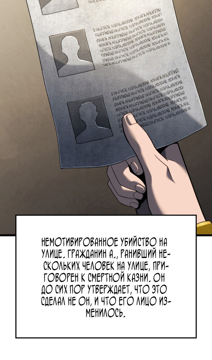 Страница 15 главы 82 манги Возвращение железнокровной гончей / The Return of the a Iron-blooded Hound