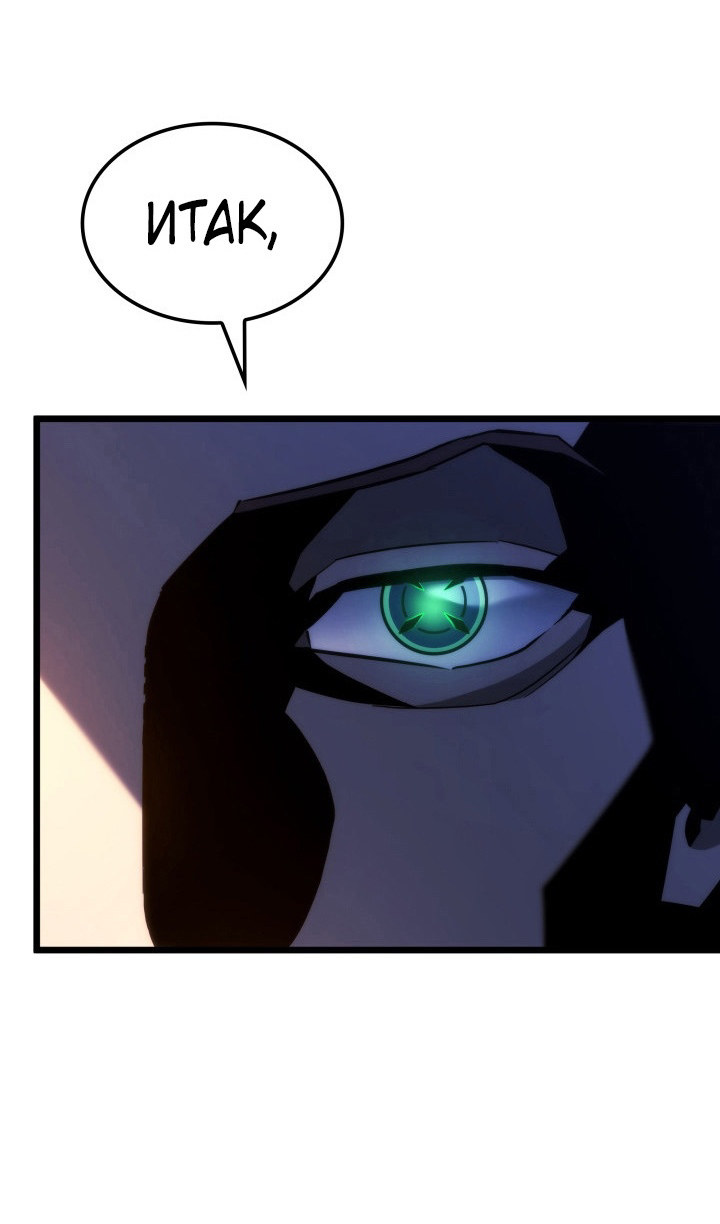 Страница 29 главы 82 манги Возвращение железнокровной гончей / The Return of the a Iron-blooded Hound