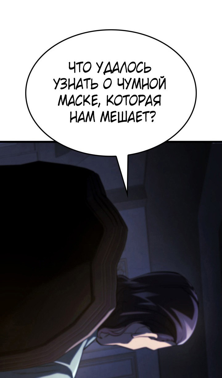 Страница 30 главы 82 манги Возвращение железнокровной гончей / The Return of the a Iron-blooded Hound