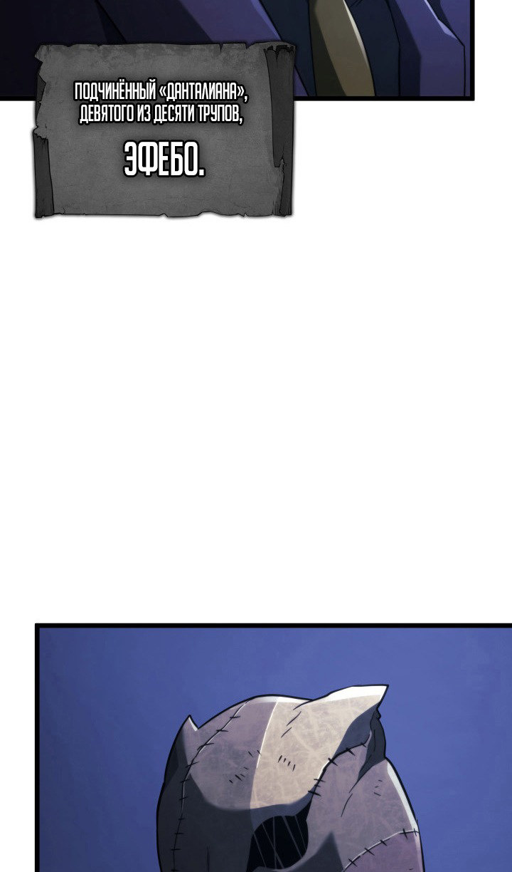 Страница 33 главы 82 манги Возвращение железнокровной гончей / The Return of the a Iron-blooded Hound