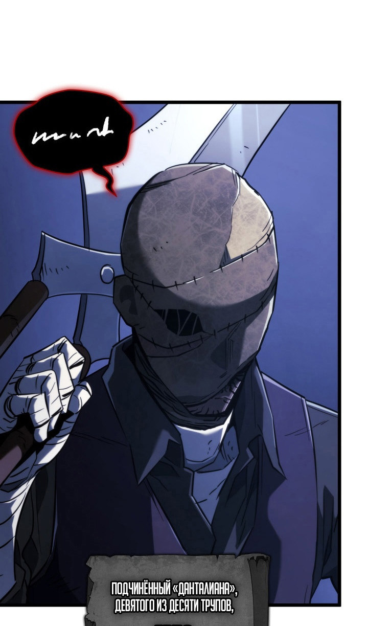 Страница 35 главы 82 манги Возвращение железнокровной гончей / The Return of the a Iron-blooded Hound