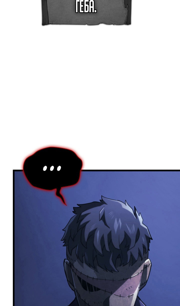 Страница 36 главы 82 манги Возвращение железнокровной гончей / The Return of the a Iron-blooded Hound