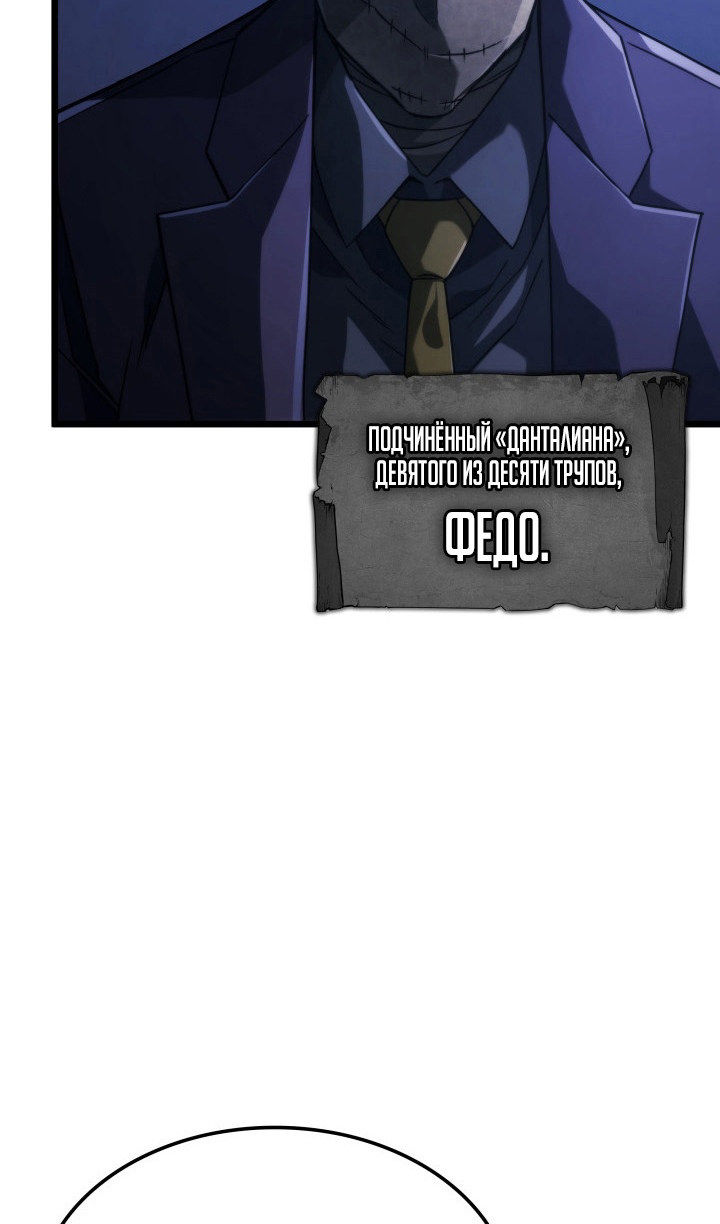 Страница 37 главы 82 манги Возвращение железнокровной гончей / The Return of the a Iron-blooded Hound