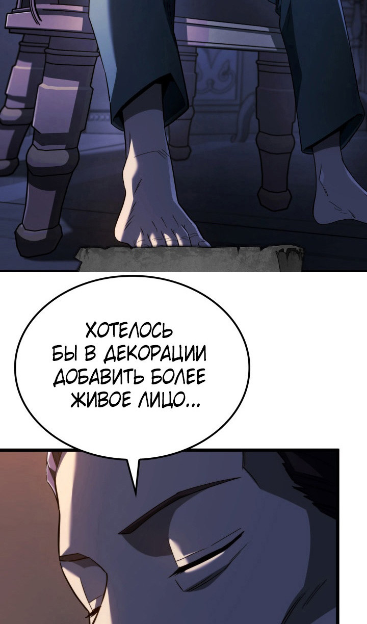 Страница 39 главы 82 манги Возвращение железнокровной гончей / The Return of the a Iron-blooded Hound