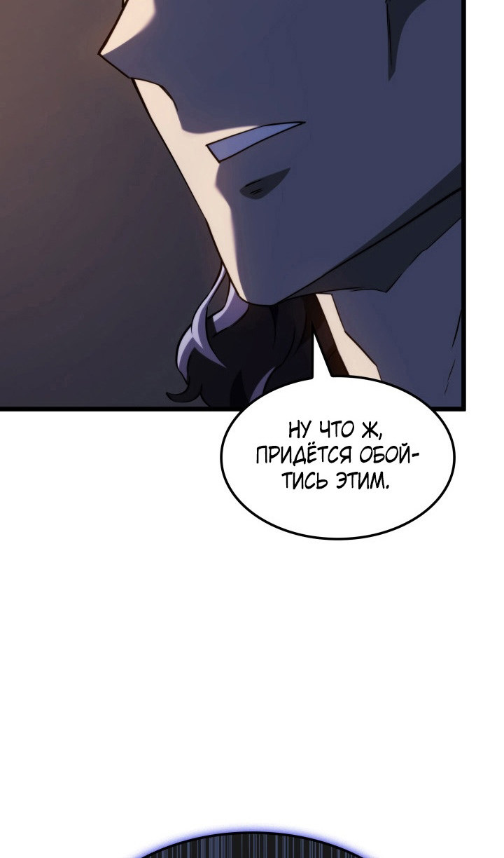 Страница 40 главы 82 манги Возвращение железнокровной гончей / The Return of the a Iron-blooded Hound